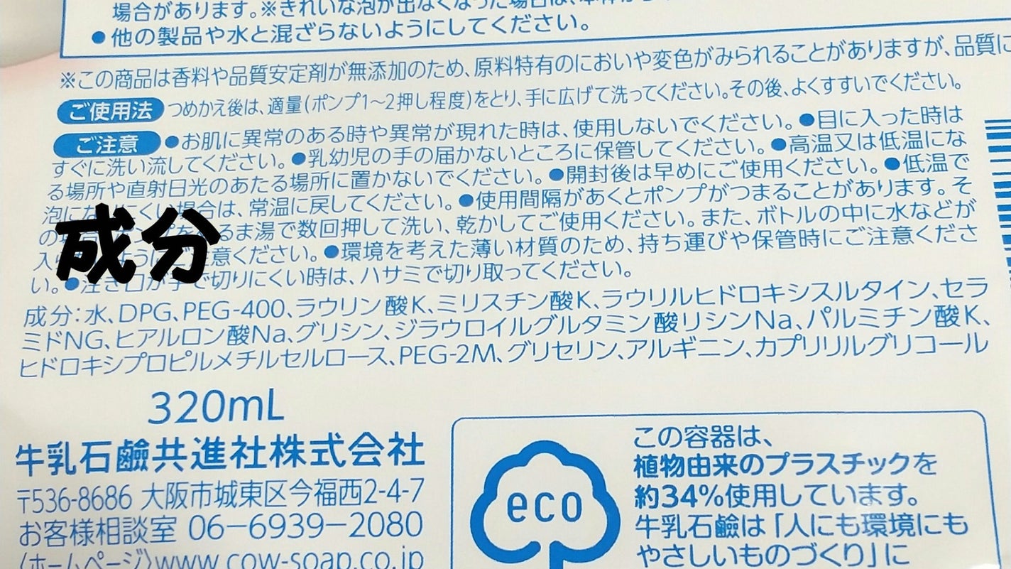 泡のハンドソープ/カウブランド無添加/ハンドソープを使ったクチコミ(5枚目)