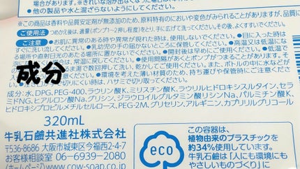 泡のハンドソープ/カウブランド無添加/ハンドソープを使ったクチコミ(5枚目)