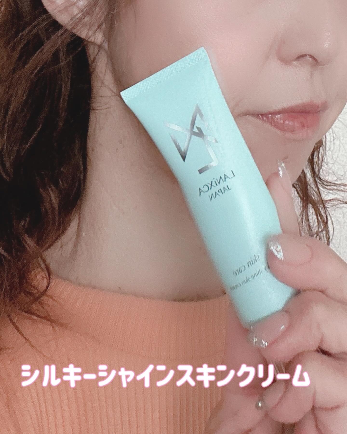 シルキーシャインスキンクリーム/LANiXCA/フェイスクリームを使ったクチコミ（1枚目）