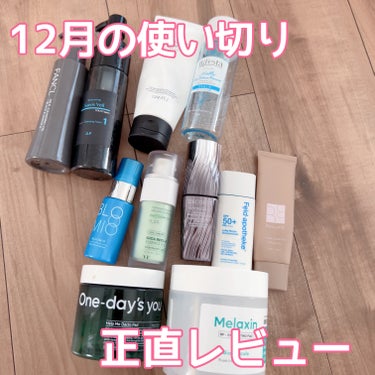 エアリーウォーターサンスクリーン プロフェッショナル/Feld Apotheke/日焼け止め・UVケアを使ったクチコミ（1枚目）