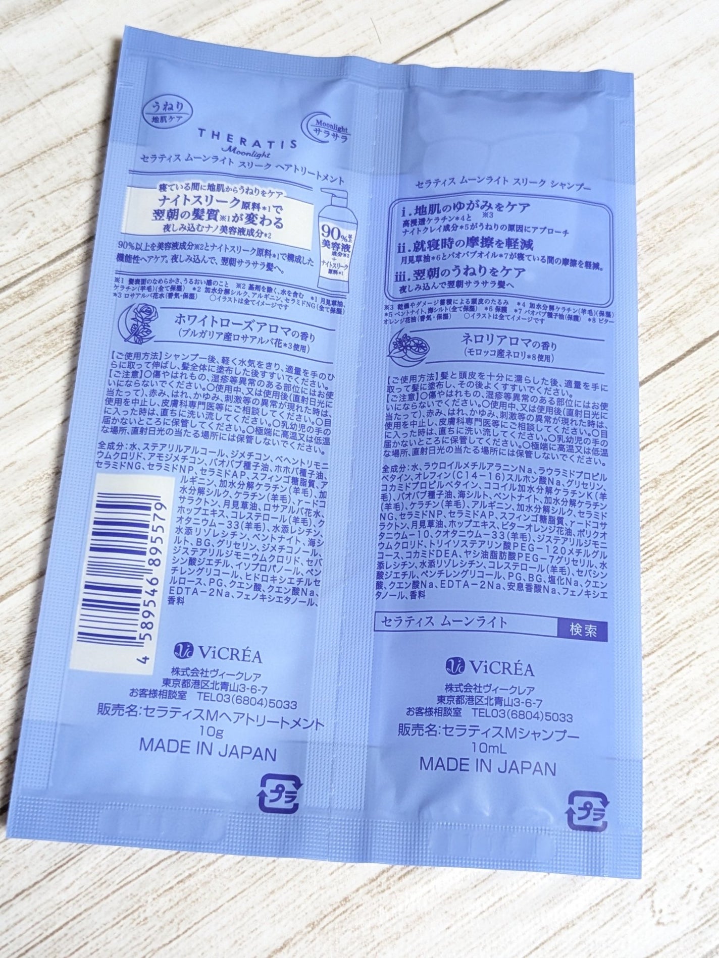 セラティス ムーンライトスリーク シャンプー / ヘアトリートメント/THERATIS/市販シャンプーを使ったクチコミ(4枚目)