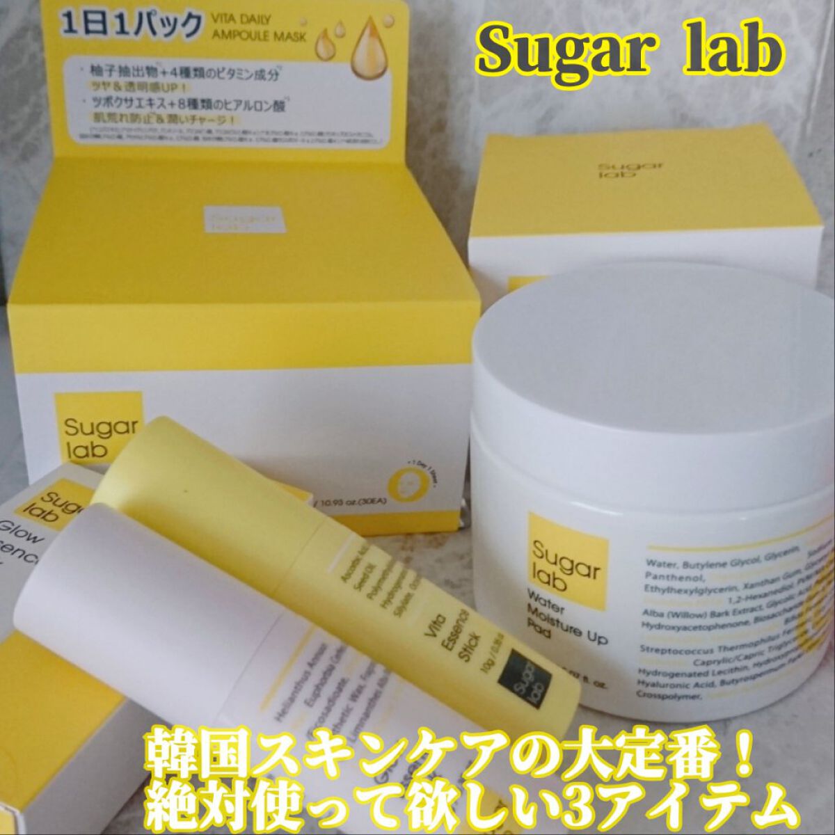 ウォーターモイスチャーアップパッド/Sugar Lab/トナーパッドを使ったクチコミ(1枚目)