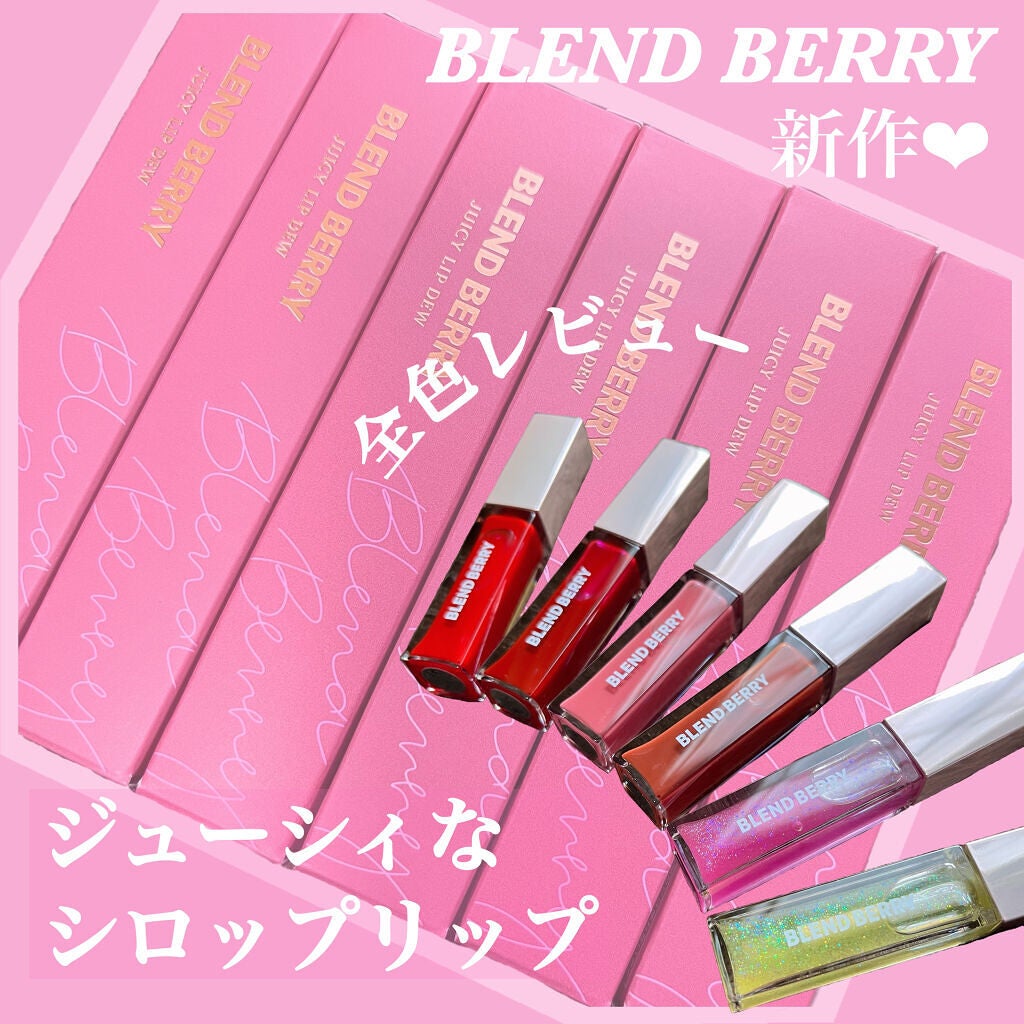 ãžã¥ãŒã·ã£ãªãããã¥ãŠ/BLEND BERRY/å£çŽ
ã䜿ã£ãã¯ãã³ãïŒ1æç®ïŒ