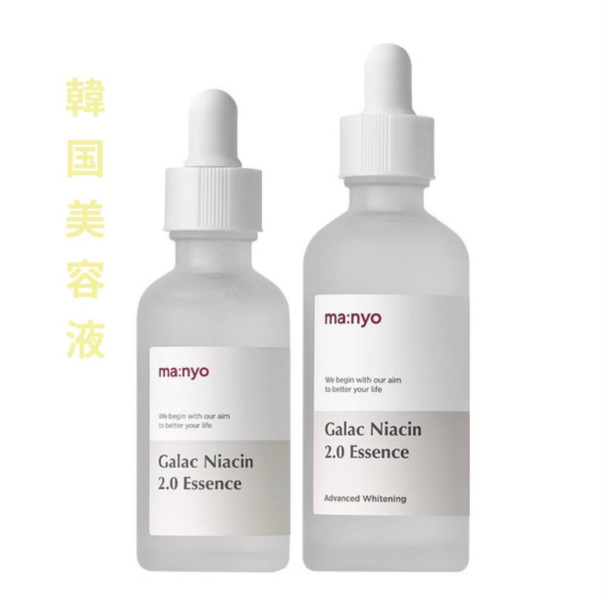 ガラクナイアシン2.0エッセンス/manyo/美容液を使ったクチコミ(1枚目)