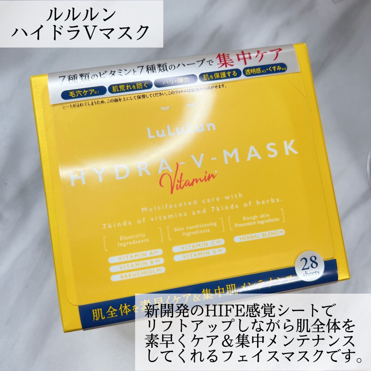 ルルルン ハイドラ V マスク/ルルルン/シートマスク・パックを使ったクチコミ（2枚目）