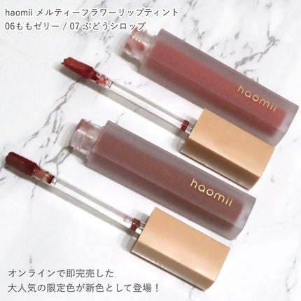 Melty flower lip tint/haomii/口紅を使ったクチコミ(2枚目)
