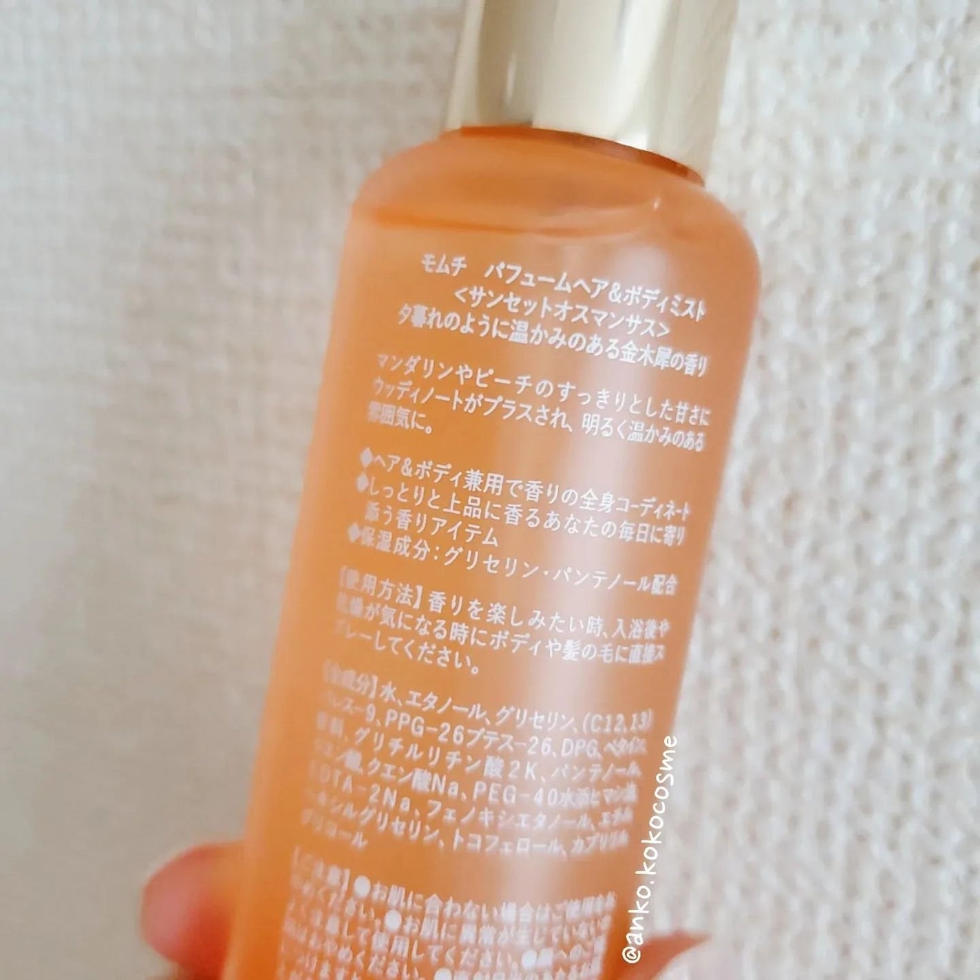 パフュームヘア&ボディミスト サンセットオスマンサス/MUMCHIT/香水(その他)を使ったクチコミ(2枚目)