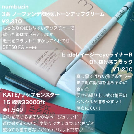 ケイト リップモンスター/KATE/口紅を使ったクチコミ(2枚目)