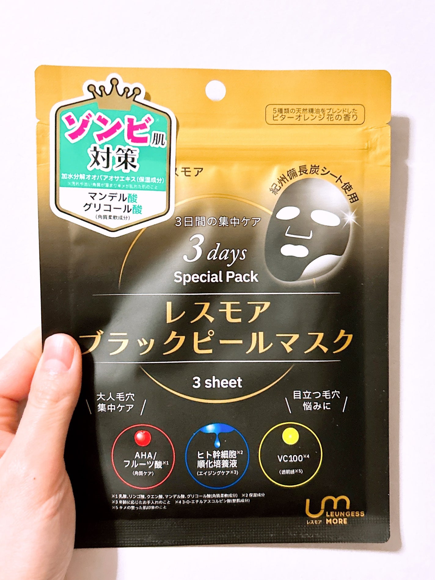LEUNGESSMORE ブラックPスペシャルフェイスマスク/LEUNGESSMORE/シートマスク・パックを使ったクチコミ(2枚目)