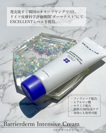 バリアダームモイストクリーム/SKIN&LAB/フェイスクリームを使ったクチコミ(2枚目)