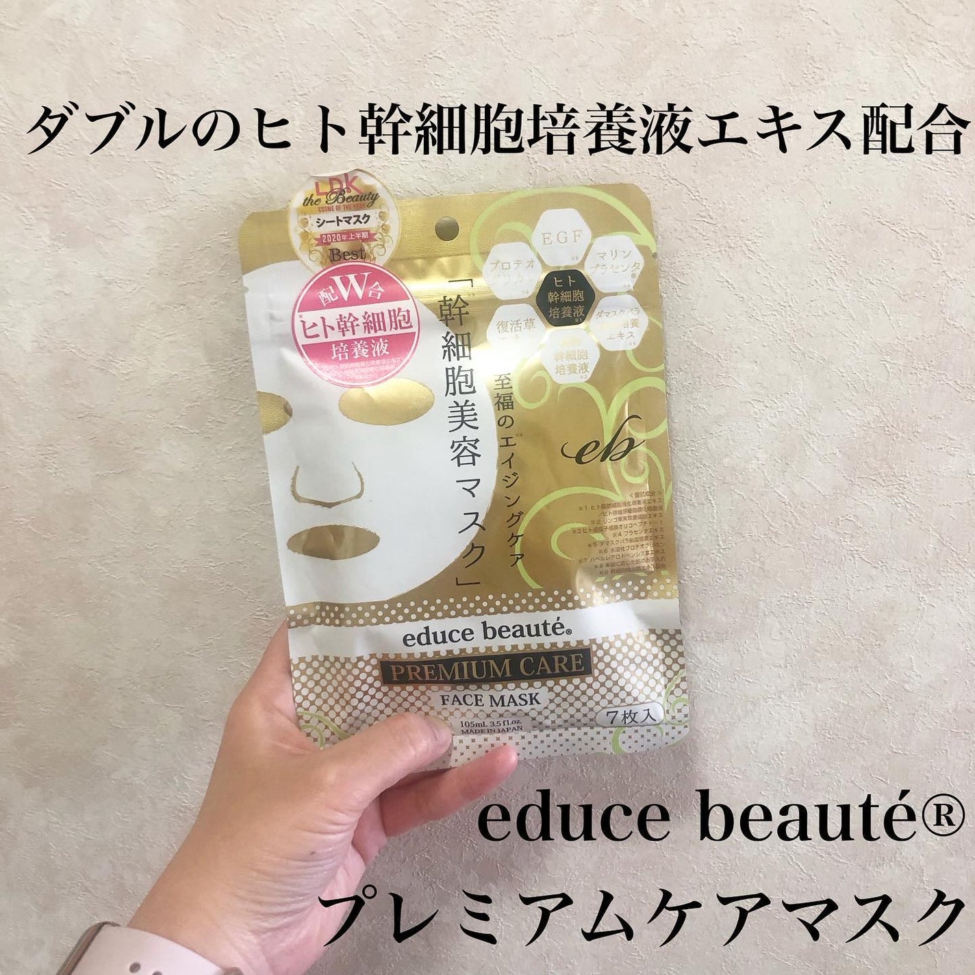 プレミアムケア フェイスマスク/educe beaute/シートマスク・パックを使ったクチコミ(1枚目)