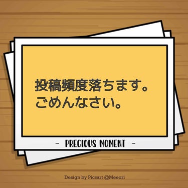 できる限り毎日投稿しよう！って思ってたんですが…すみません。

もともと、実は通院中でちょっと身体の調子よくない人間だったんです💦

学校とかも休学中で時間あるなぁってことから結構な頻度でやってたんです