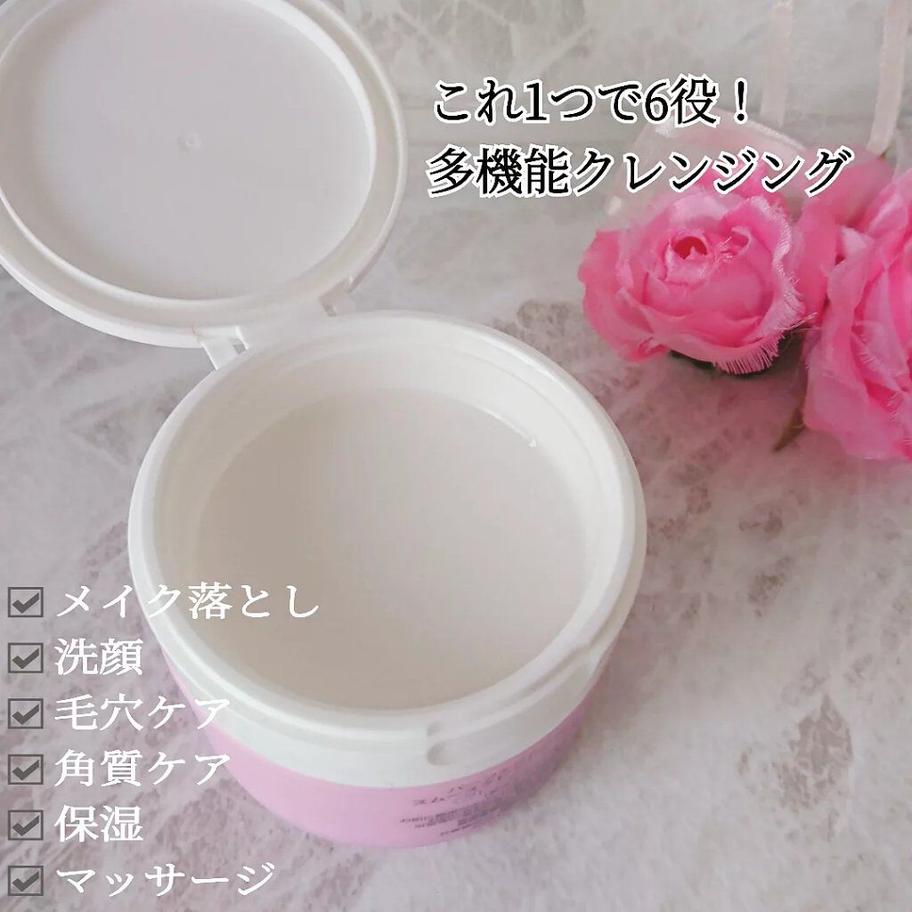 パーフェクトワンフォーカス スムースクレンジングバーム ピュア/PERFECT ONE FOCUS/クレンジングバームを使ったクチコミ(3枚目)