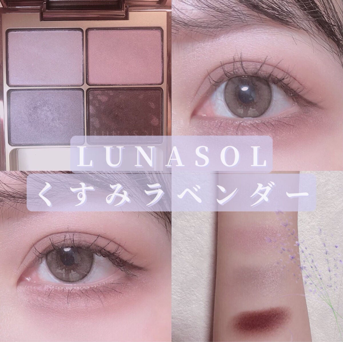 シャインフォールアイズ/LUNASOL/アイシャドウパレットを使ったクチコミ(1枚目)
