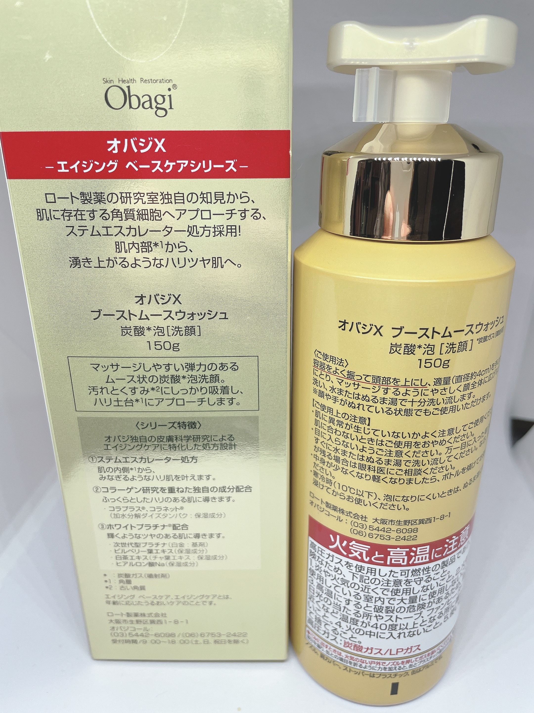 オバジX ブーストムースウォッシュ/オバジ/泡洗顔を使ったクチコミ（2枚目）