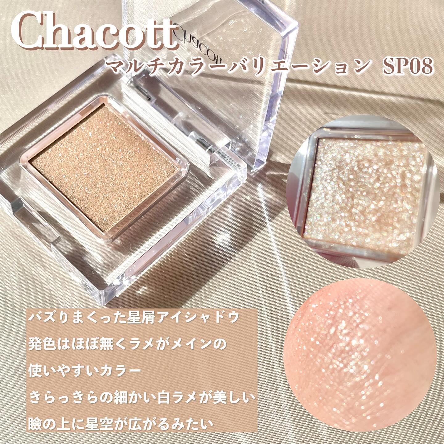 マルチカラーバリエーション マット MA13/チャコット・コスメティクス/単色アイシャドウを使ったクチコミ（3枚目）