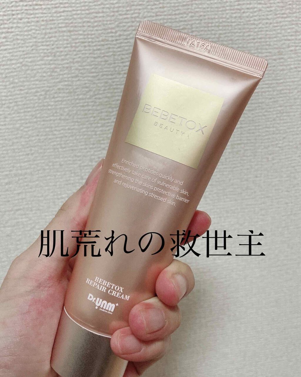 BEBETOXアンプルセット/YOU&ME/スキンケアキットを使ったクチコミ（1枚目）