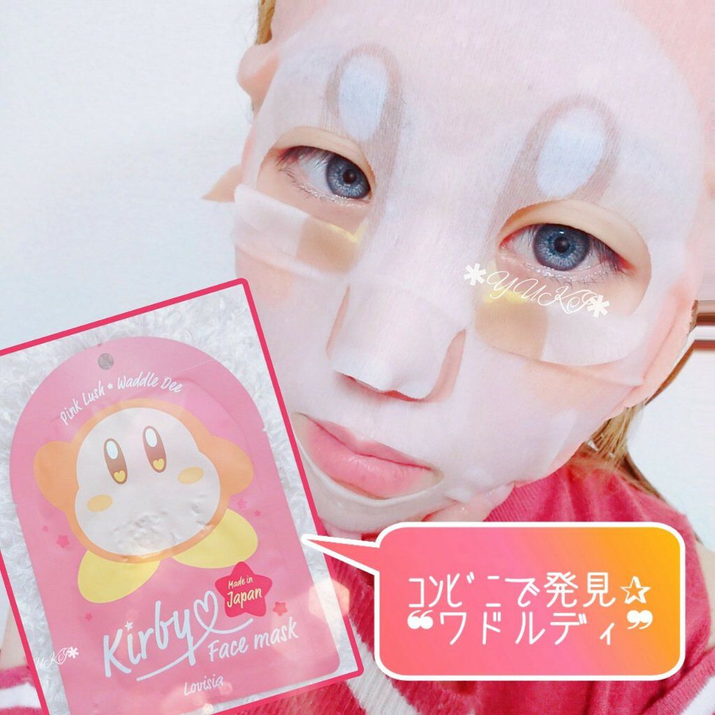 星のカービィフェイスマスク/ラヴィジア/シートマスク・パックを使ったクチコミ(5枚目)