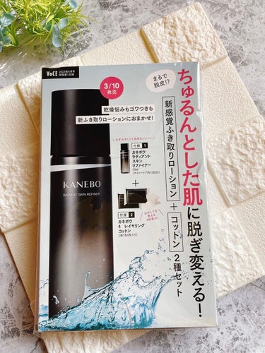 KANEBO ラディアント　スキン　リファイナーのクチコミ「おはようございます。
今日はVOCE4月豪華の付録でKANEBOの
【ラディアント　スキン　リ.....」（3枚目）