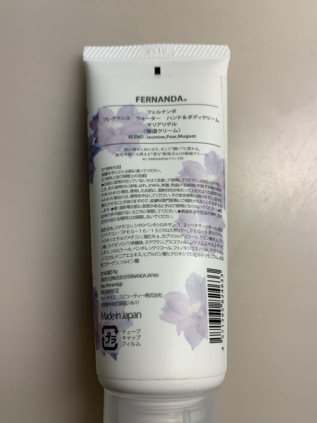 フレグランスウォーターハンド＆ボディクリーム(マリアリゲル)/フェルナンダ/ハンドクリームを使ったクチコミ（2枚目）