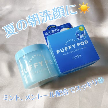 PUFFY POD マイルドピーリングパッドのクチコミ「朝洗顔代わりに役立っているアイテム🫧
PUFFY PODマイルドピーリングパッド
for ME.....」（1枚目）