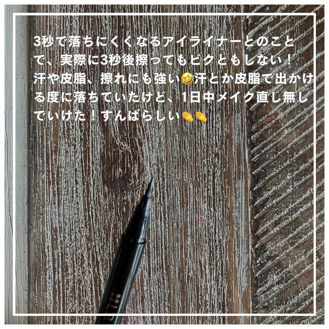 パワーオブアイライナー リキッド/LB/リキッドアイライナーを使ったクチコミ（2枚目）