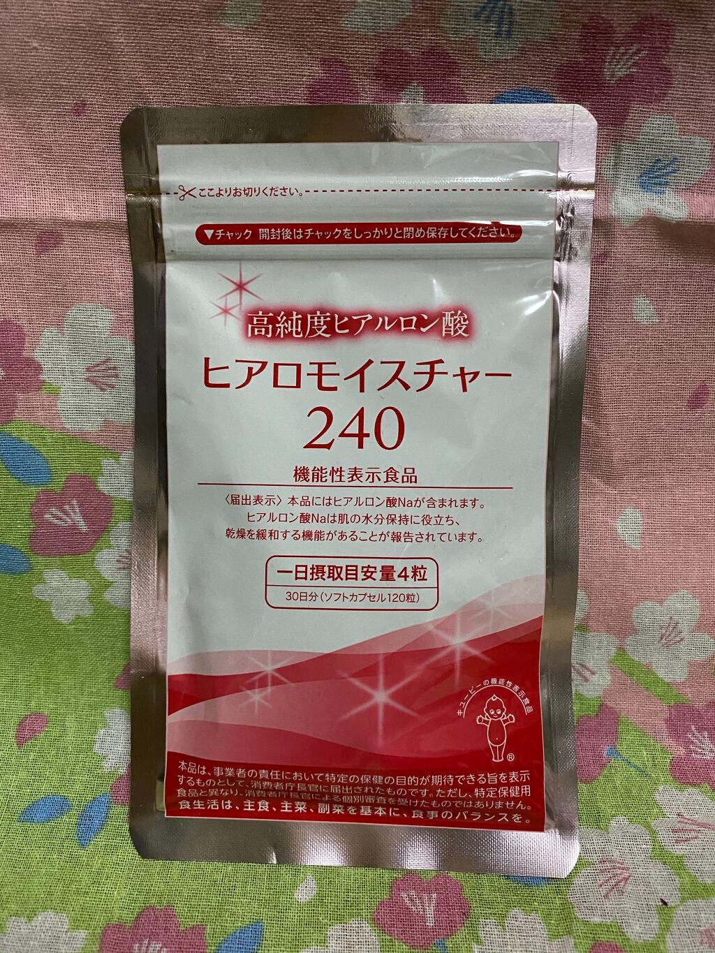 ヒアロモイスチャー240/キユートピア/美容サプリメントを使ったクチコミ(4枚目)