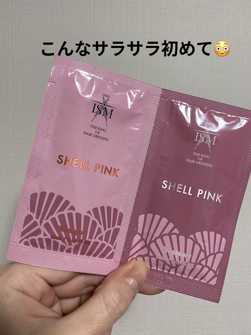 SHELL PINK シャンプー／トリートメント トライアルパック/ISM/市販シャンプーを使ったクチコミ（1枚目）
