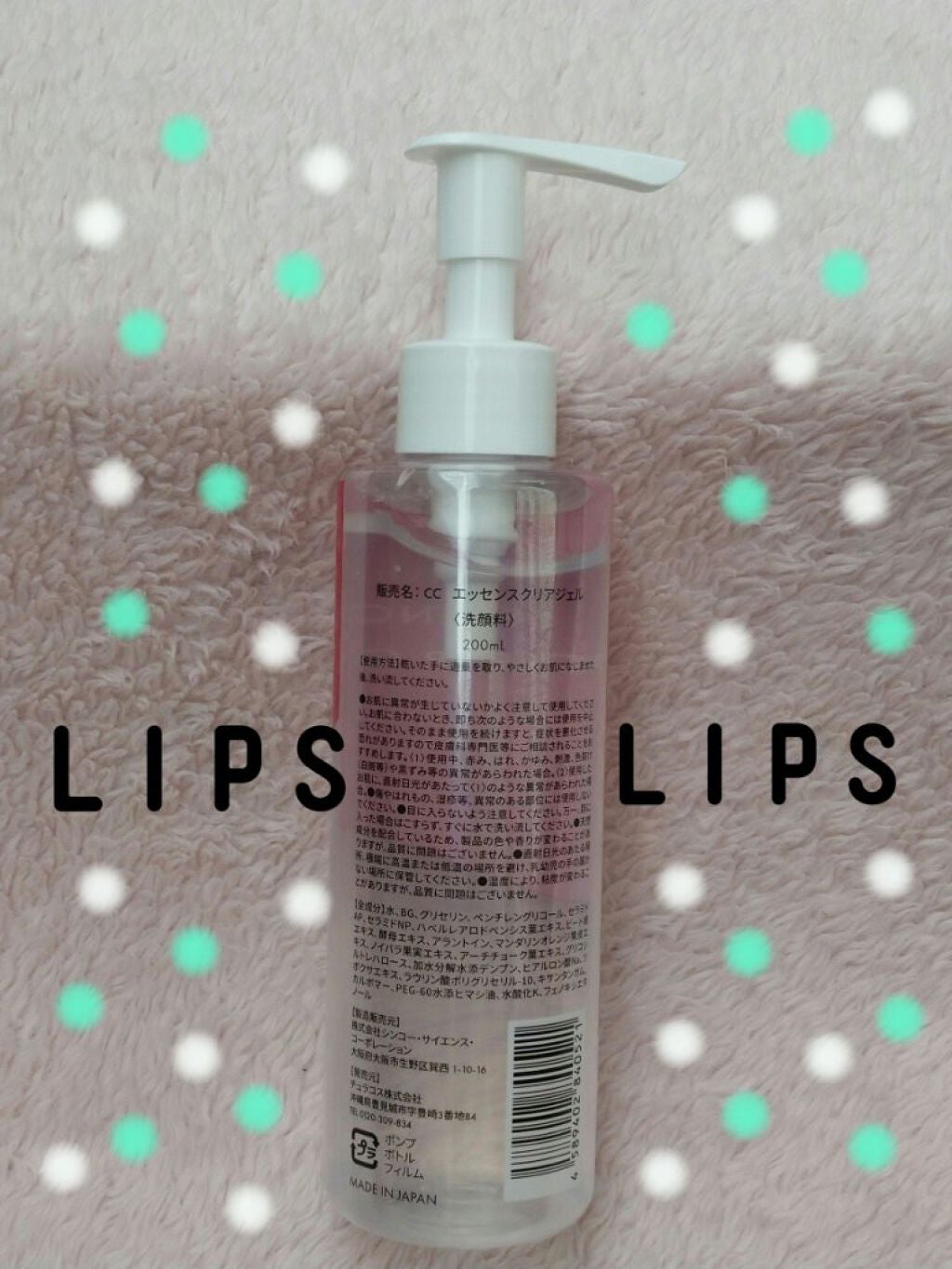 エッセンスクリアジェル/BiBika/その他洗顔料を使ったクチコミ(2枚目)