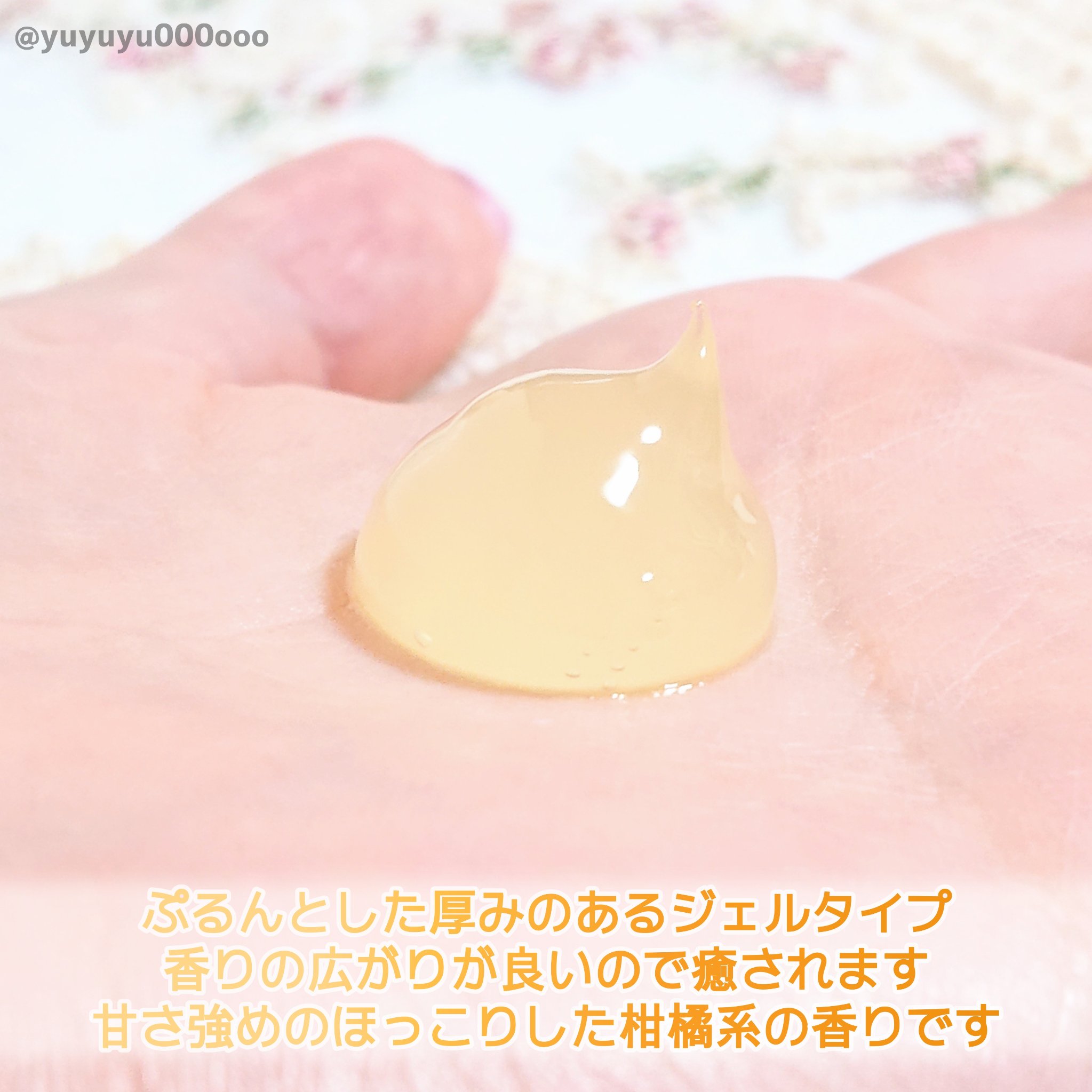 ハーバルクレンジングジェル ネロリ／オレンジ/MARKS&WEB/クレンジングジェルを使ったクチコミ（2枚目）