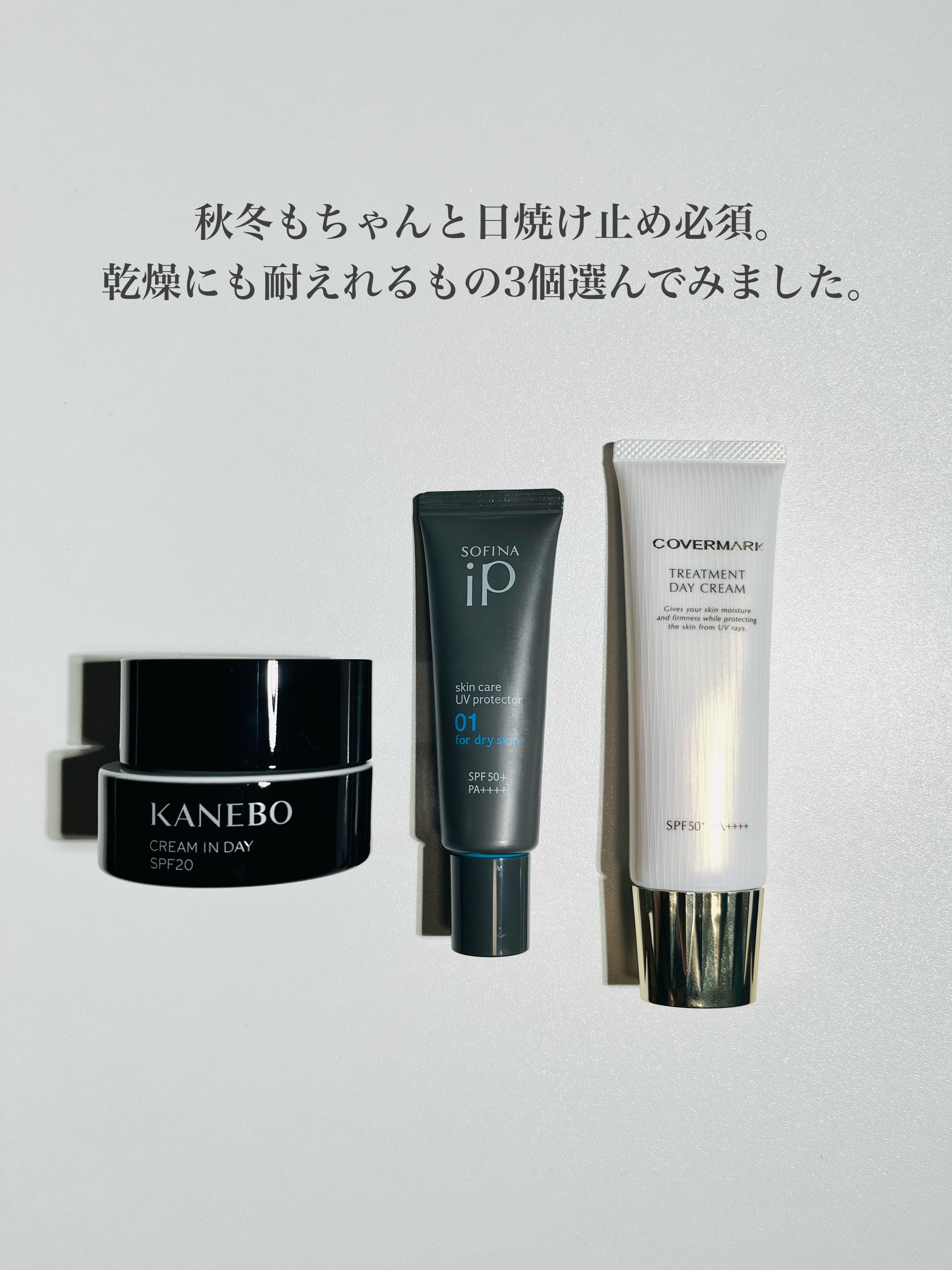 ソフィーナ iP スキンケアUV 01乾燥しがちな肌環境 SPF50+ PA++++/SOFINA iP/日焼け止めクリームを使ったクチコミ（2枚目）