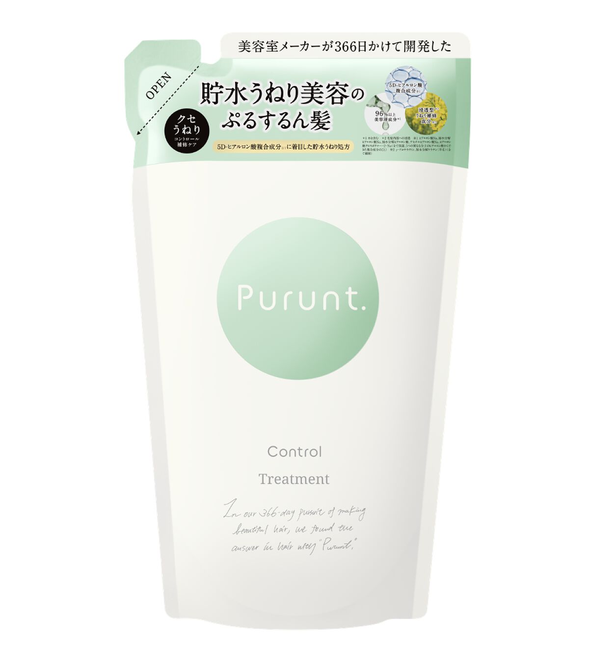 プルント コントロール美容液シャンプー/トリートメント Purunt.