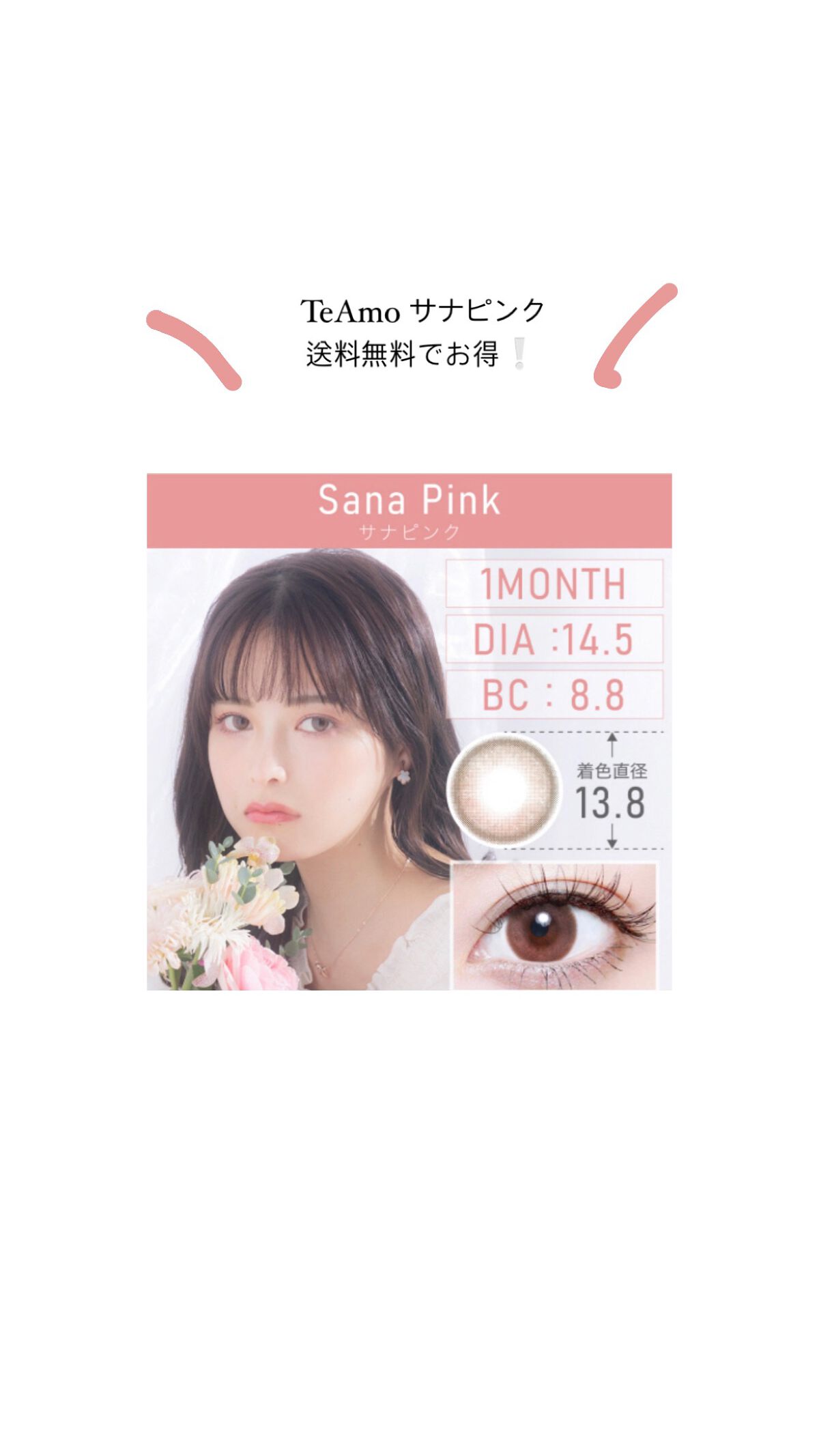 TeAmo 1month/TeAmo/1ヶ月(1MONTH)カラコンを使ったクチコミ(2枚目)