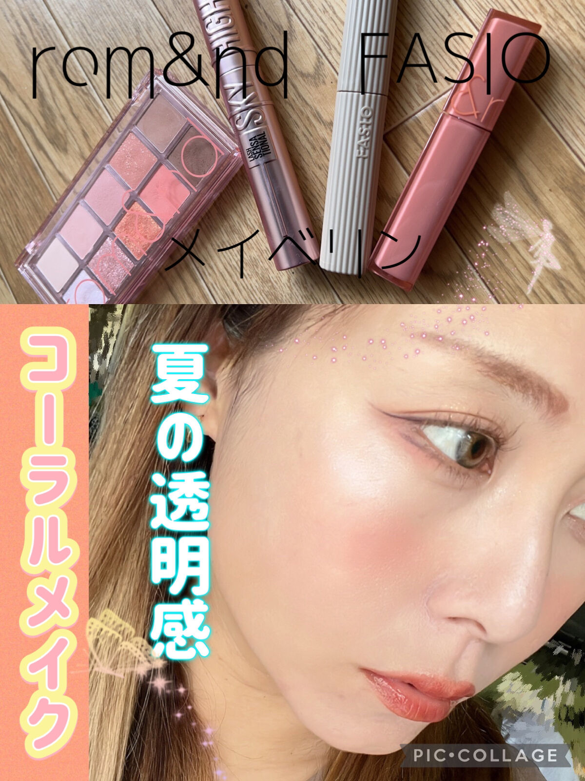 ベターザンパレット/rom&nd/アイシャドウパレットを使ったクチコミ（1枚目）