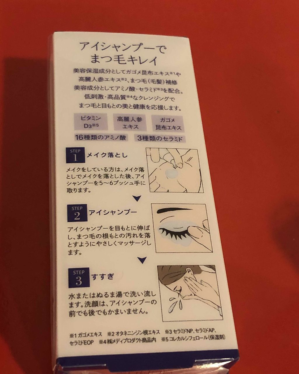 アイシャンプーロング/メディプロダクト/その他洗顔料を使ったクチコミ(2枚目)