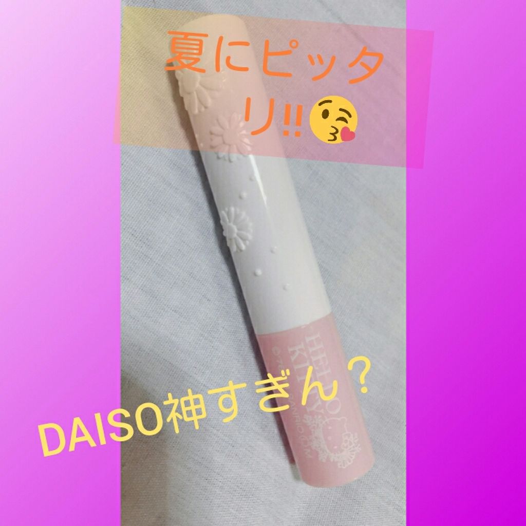 Blooming Kitty リップスティック/DAISO/口紅を使ったクチコミ(1枚目)