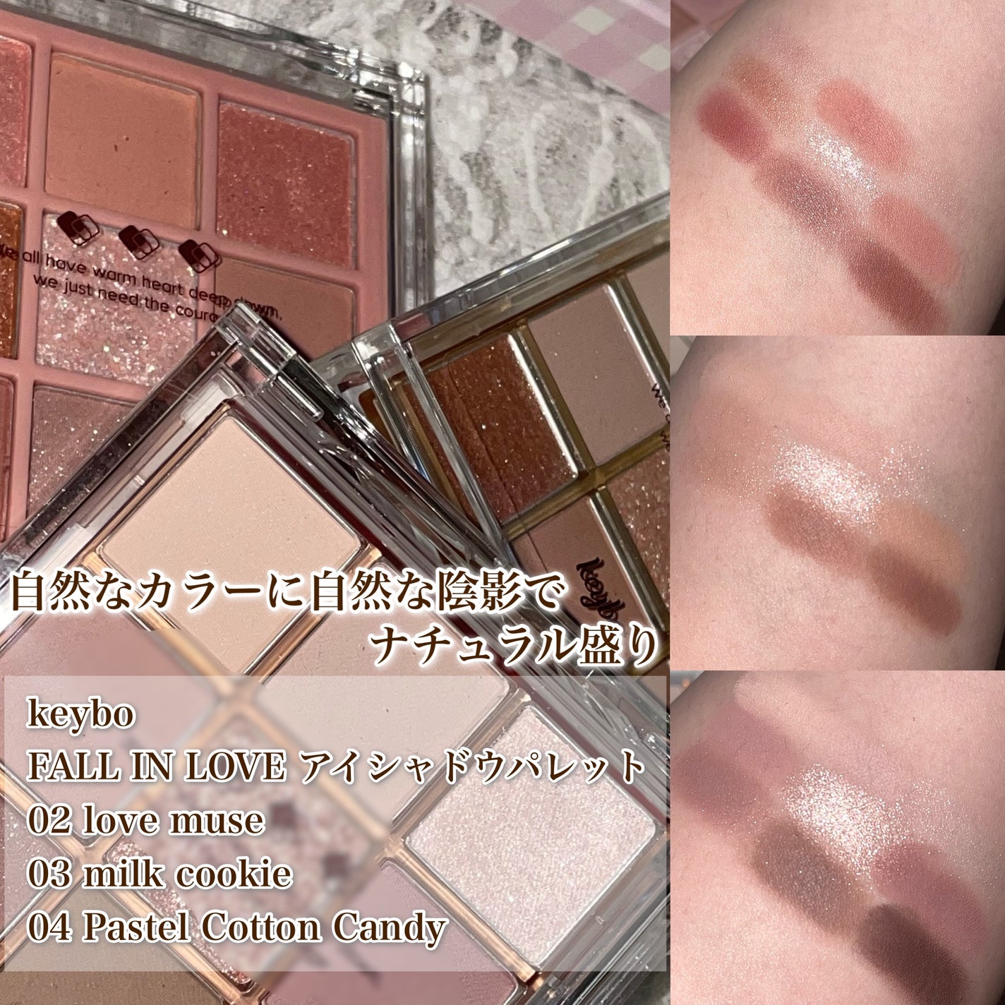KEYBO FALL IN LOVE SHADOW PALETTE/keybo/アイシャドウパレットを使ったクチコミ(1枚目)