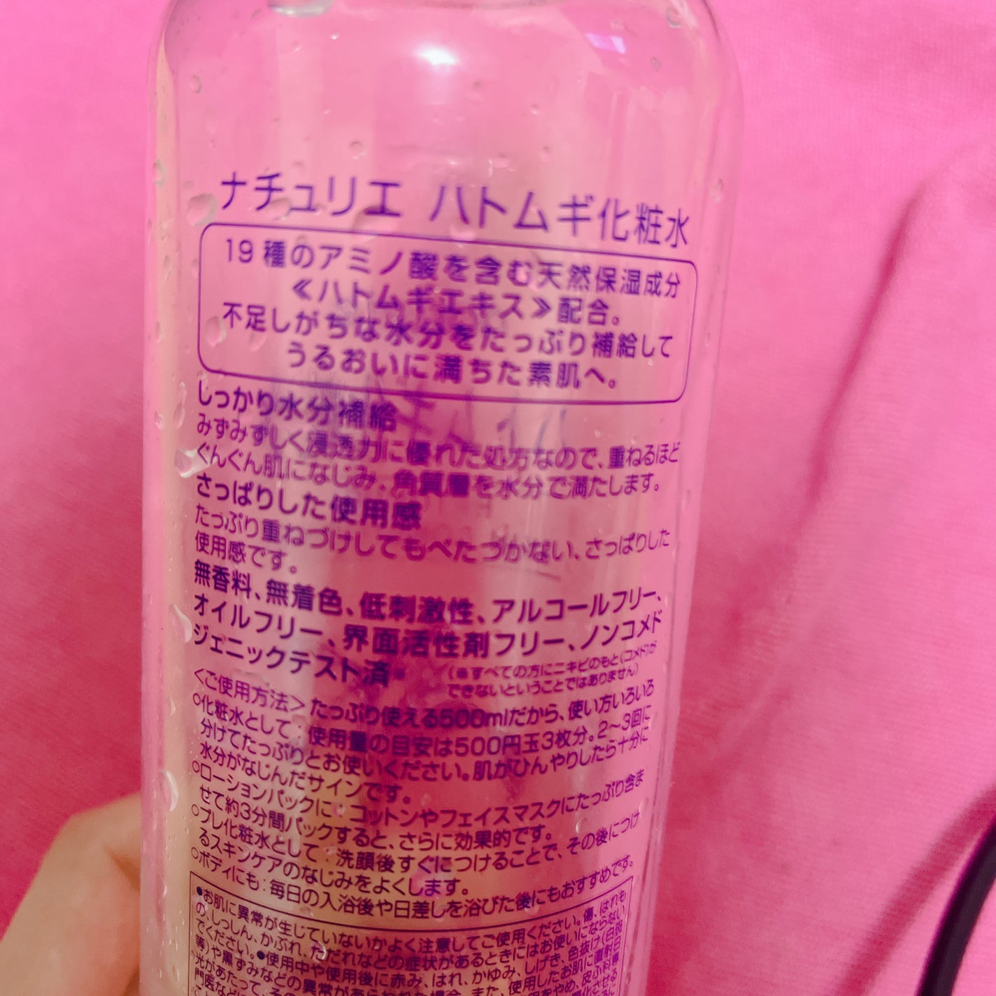 ハトムギ化粧水(ナチュリエ スキンコンディショナー R )/ナチュリエ/化粧水を使ったクチコミ(3枚目)