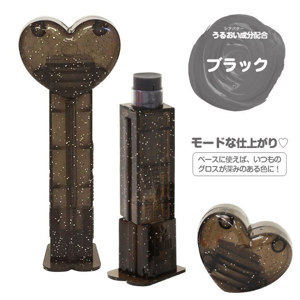 PEZリップクリームカラースケルトン シースルーブラック