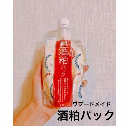 ワフードメイド 酒粕パック/pdc/洗い流すパック・マスクを使ったクチコミ(1枚目)