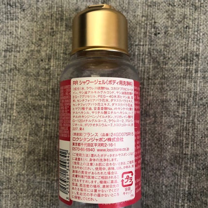 ローズ シャワージェル/L'OCCITANE/ボディソープを使ったクチコミ(2枚目)