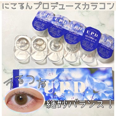 👀アプデ(U.P.D.)　
藤田ニコルさんプロデュースカラコン

着色直径  13.5mm
含水率  58.0%

1day 1箱10枚 / 全4色
￥1,815（税込）
ウォーターカーキ


藤田ニコ