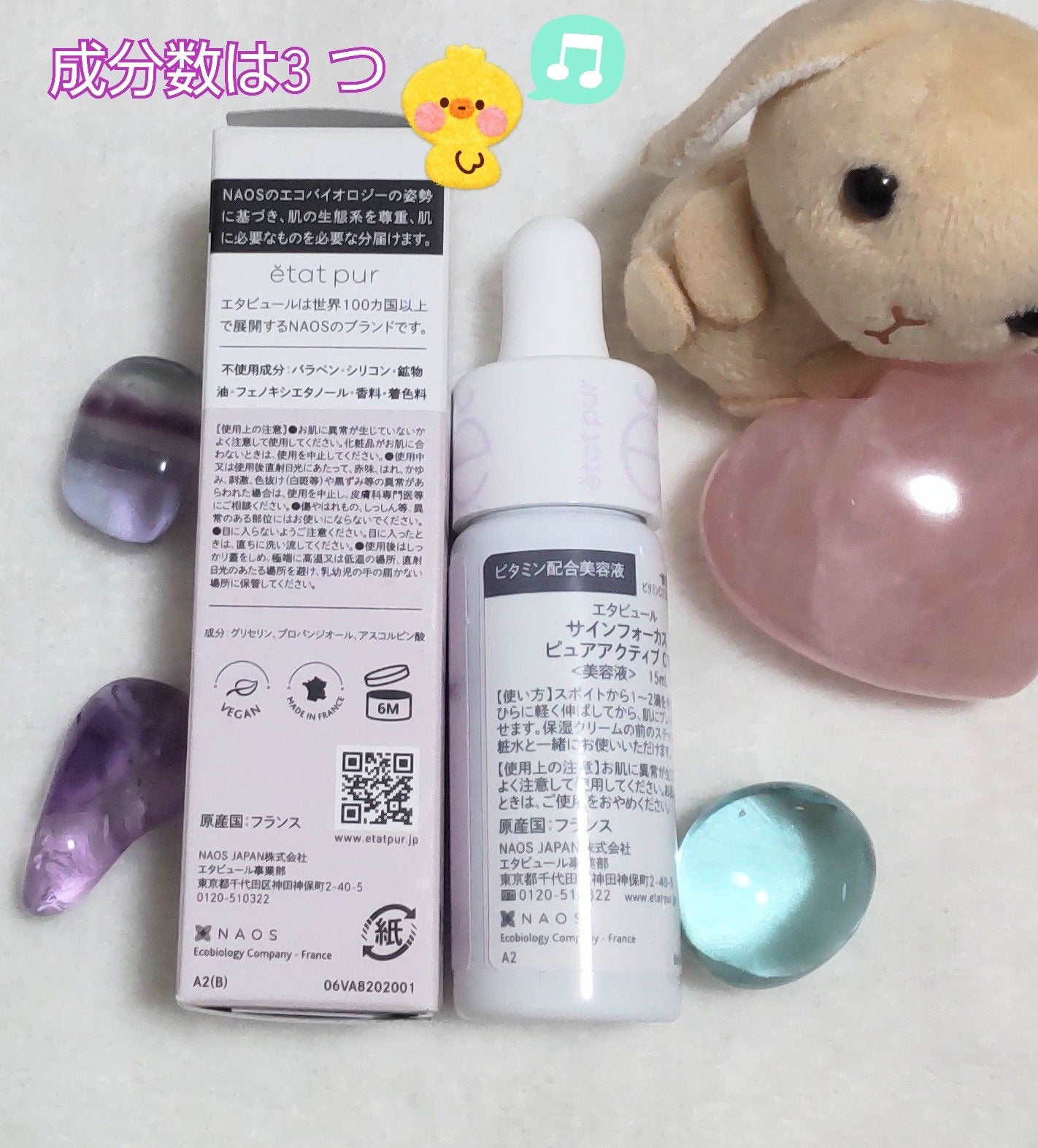 サインフォーカス ピュアアクティブ C10/エタピュール/美容液を使ったクチコミ(3枚目)