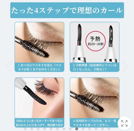 Benow ホットビューラー/Benow/ホットビューラーを使ったクチコミ(7枚目)