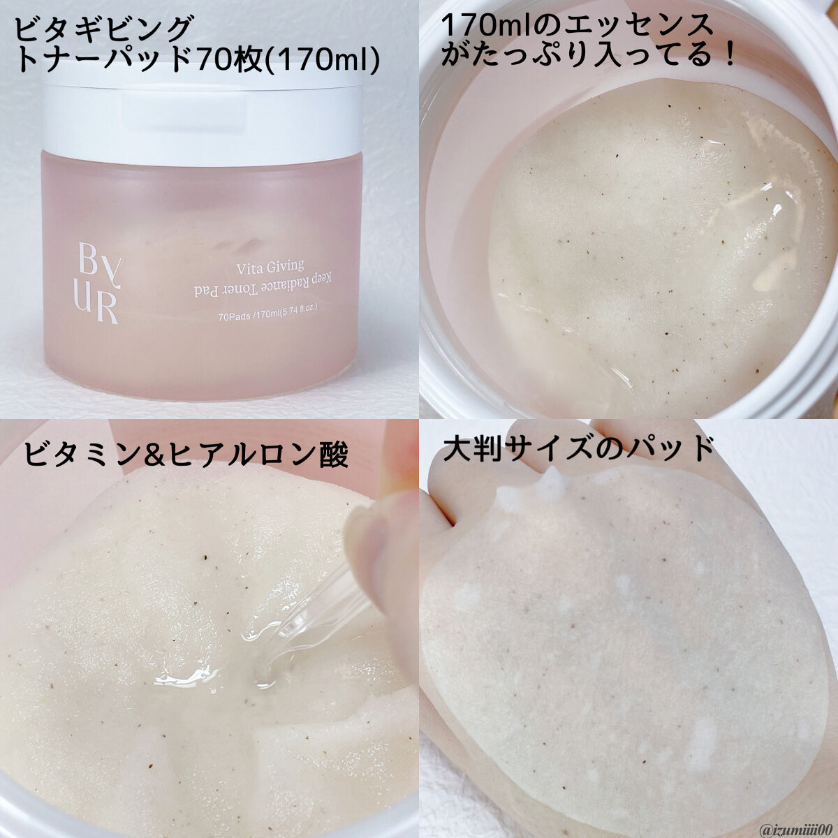 ビタギビング セラム/ByUR/美容液を使ったクチコミ（2枚目）