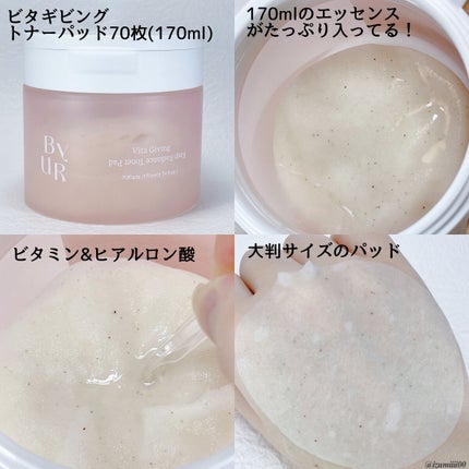 ビタギビング クリーム/ByUR/フェイスクリームを使ったクチコミ(2枚目)