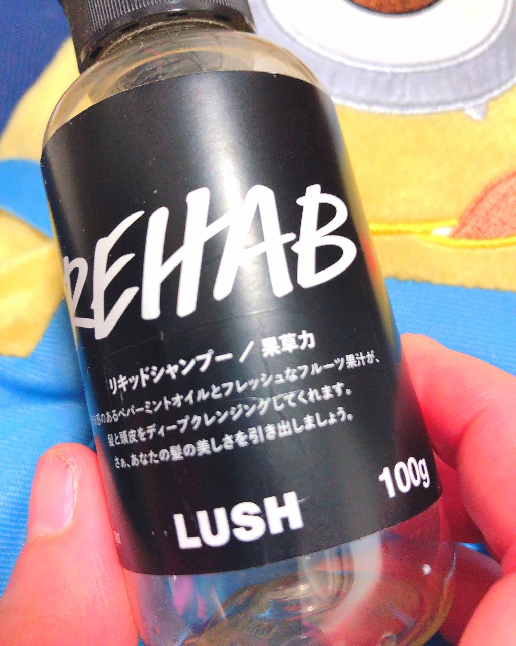 果草力/ラッシュ/市販シャンプーを使ったクチコミ（1枚目）