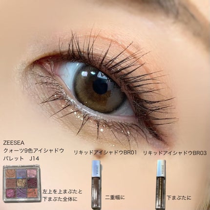 ダイヤモンドシリーズ 星空リキッドアイシャドウ/ZEESEA/リキッドアイシャドウを使ったクチコミ(2枚目)