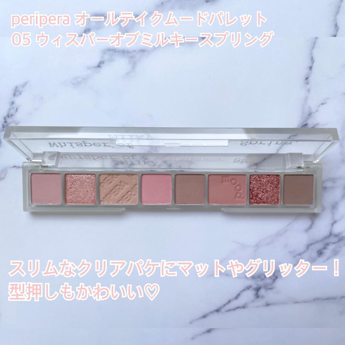 オール テイク ムード パレット(24AD)/PERIPERA/アイシャドウパレットを使ったクチコミ(2枚目)