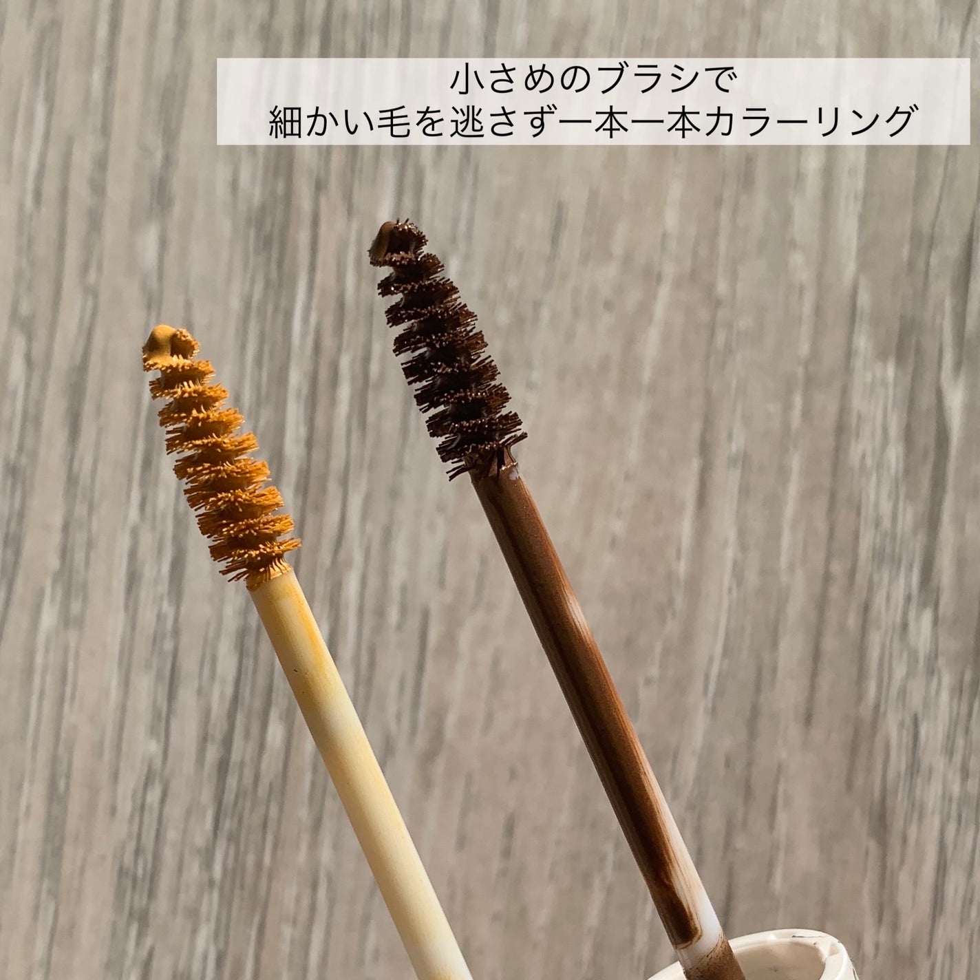 アイブロウ マスカラ/PAUL & JOE BEAUTE/眉マスカラを使ったクチコミ(3枚目)